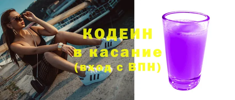 Codein Purple Drank  Гусев 