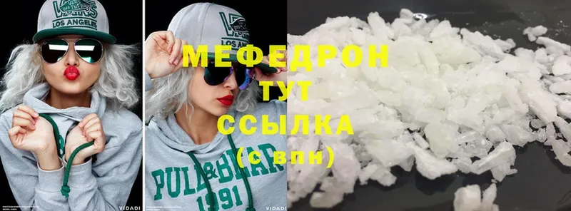 shop официальный сайт  Гусев  Меф мука 