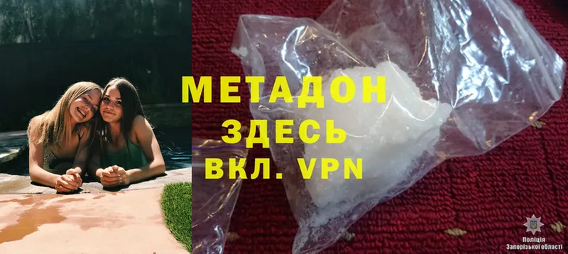 МЕТАДОН VHQ  магазин продажи   Гусев 